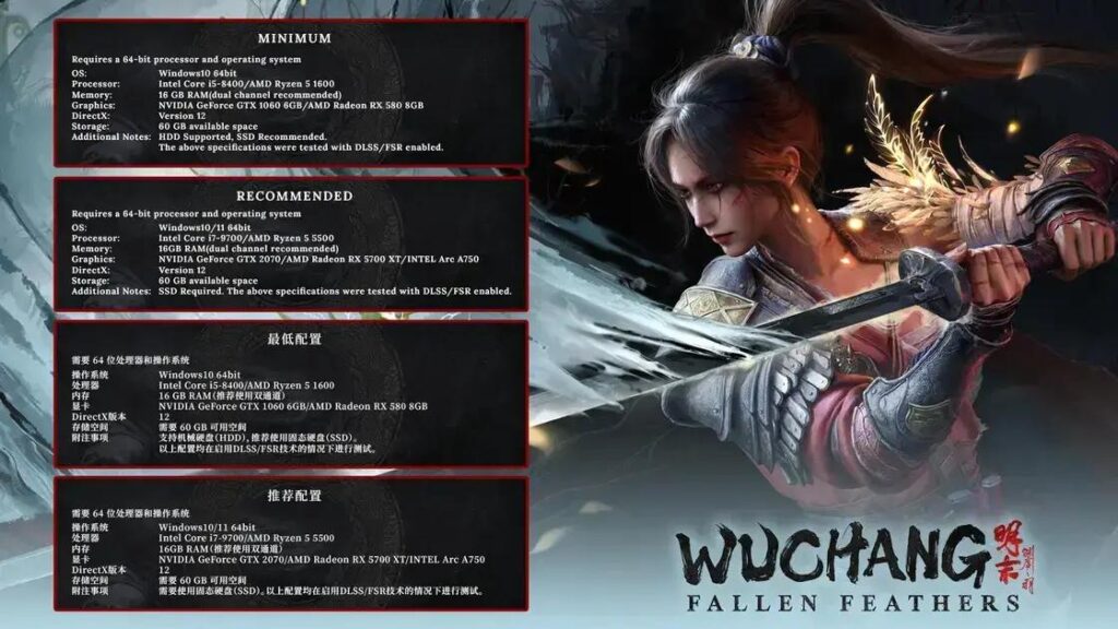 Especificações de PC WUCHANG: Fallen Feathers